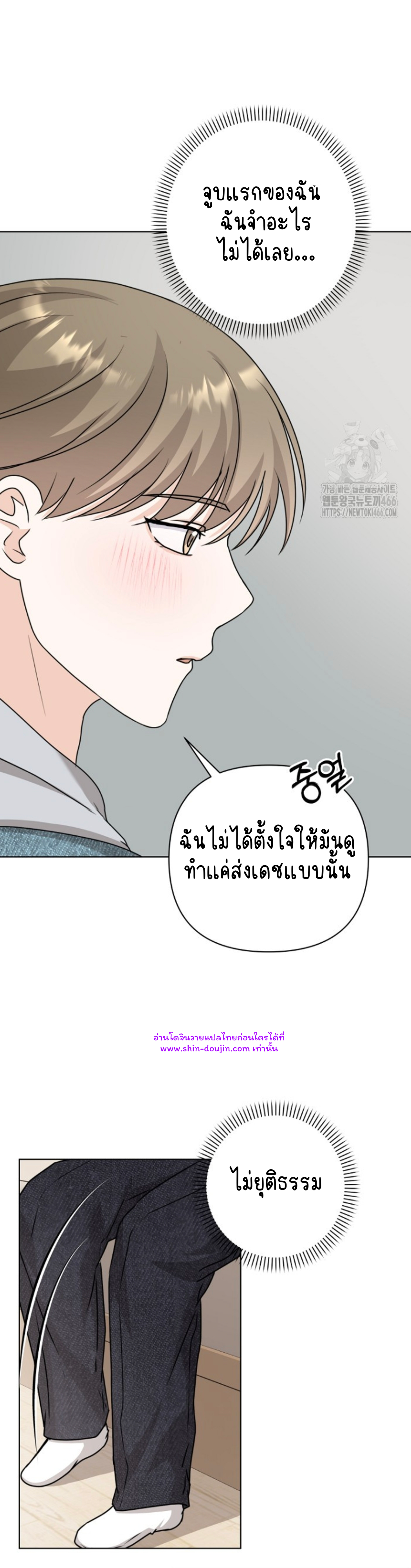 Princess-nim Please Take My Misfortune Away EP 13